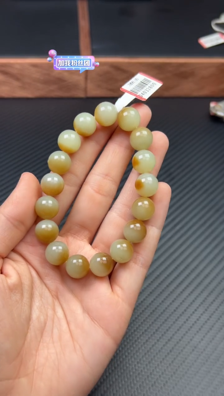 手串未镶嵌和田玉若羌微色差卡12