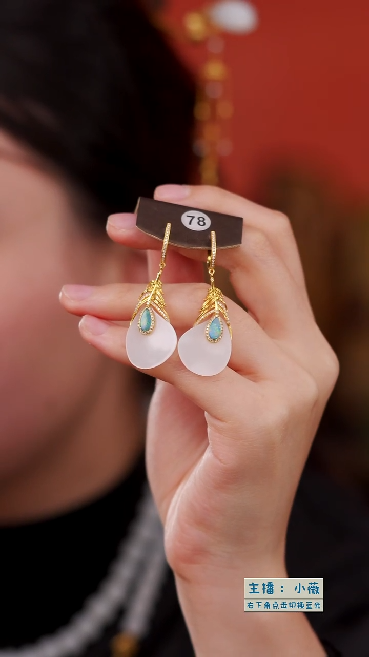 18K金镶嵌和田玉耳饰羽毛