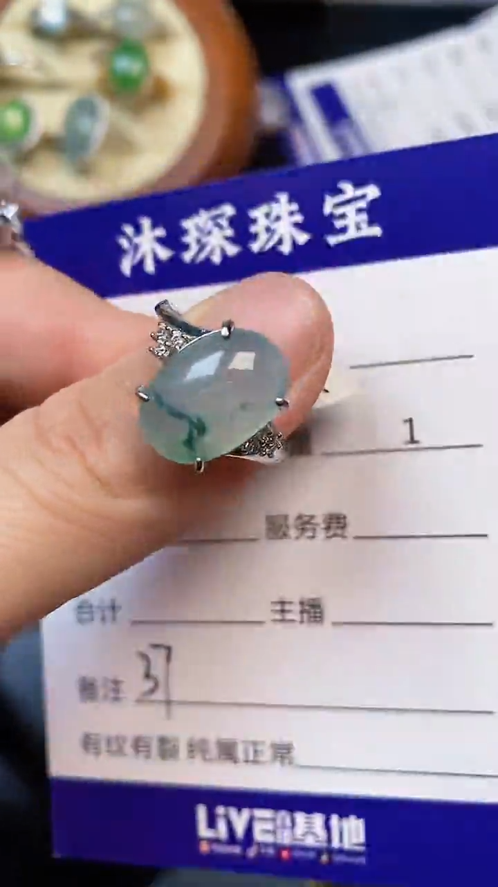 翡翠戒指未镶嵌3700