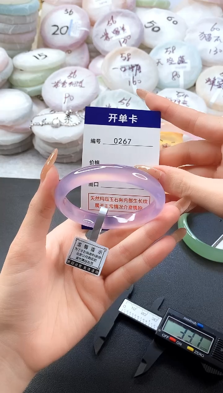 手镯玛瑙/玉髓未镶嵌0267圈口56