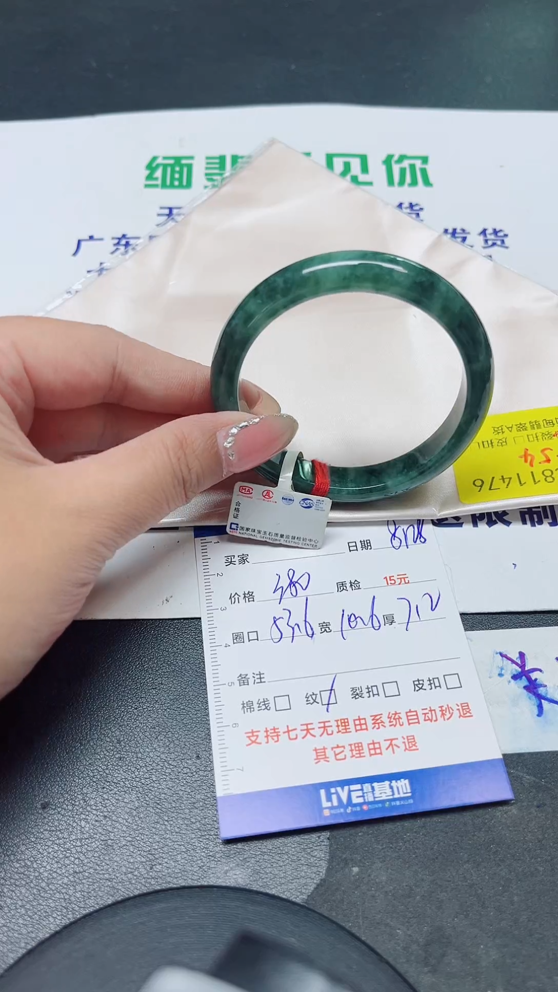 未镶嵌手镯翡翠53-54/11476