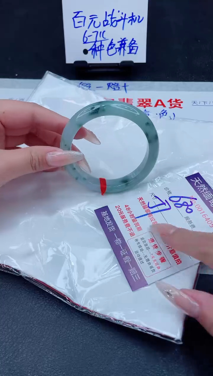 未镶嵌手镯翡翠680.000000