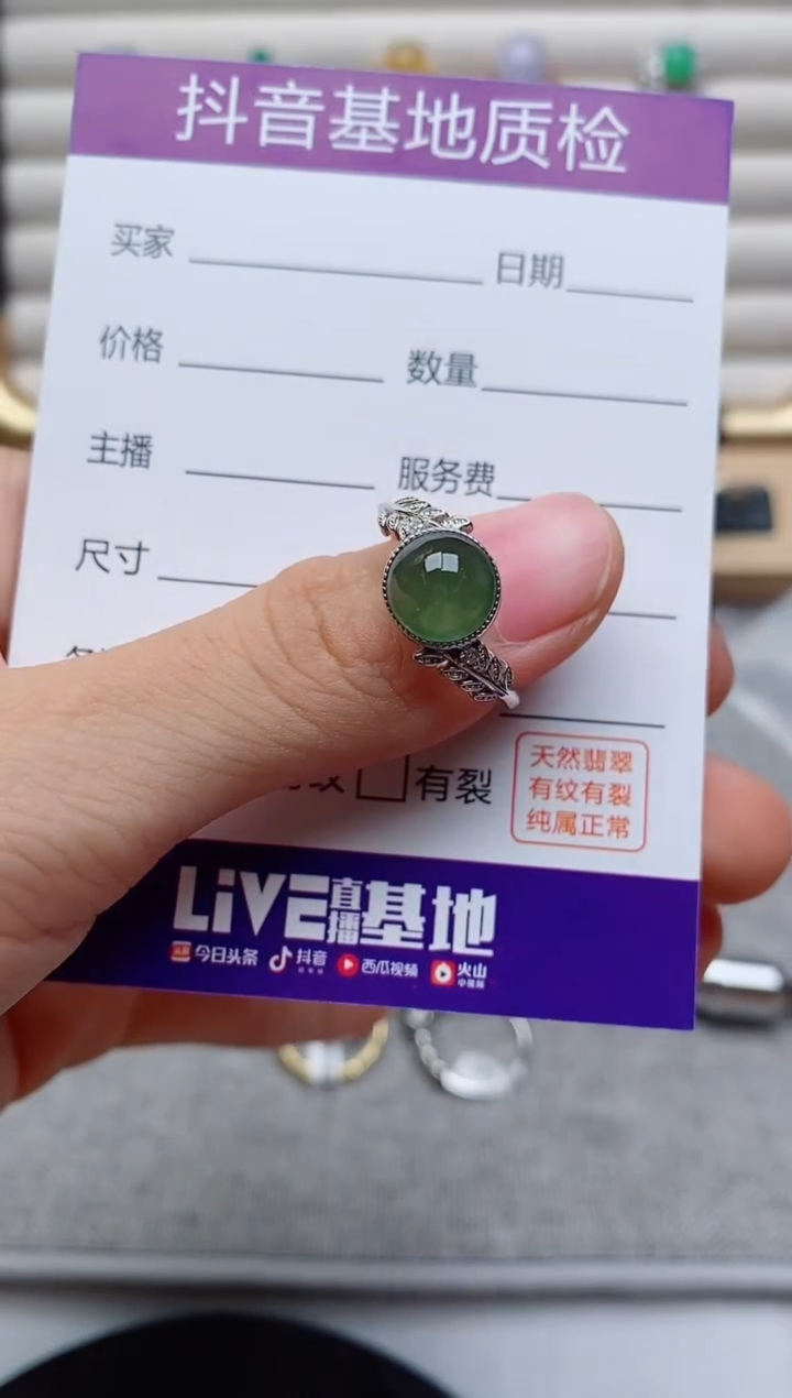 银S925镶嵌戒指翡翠1