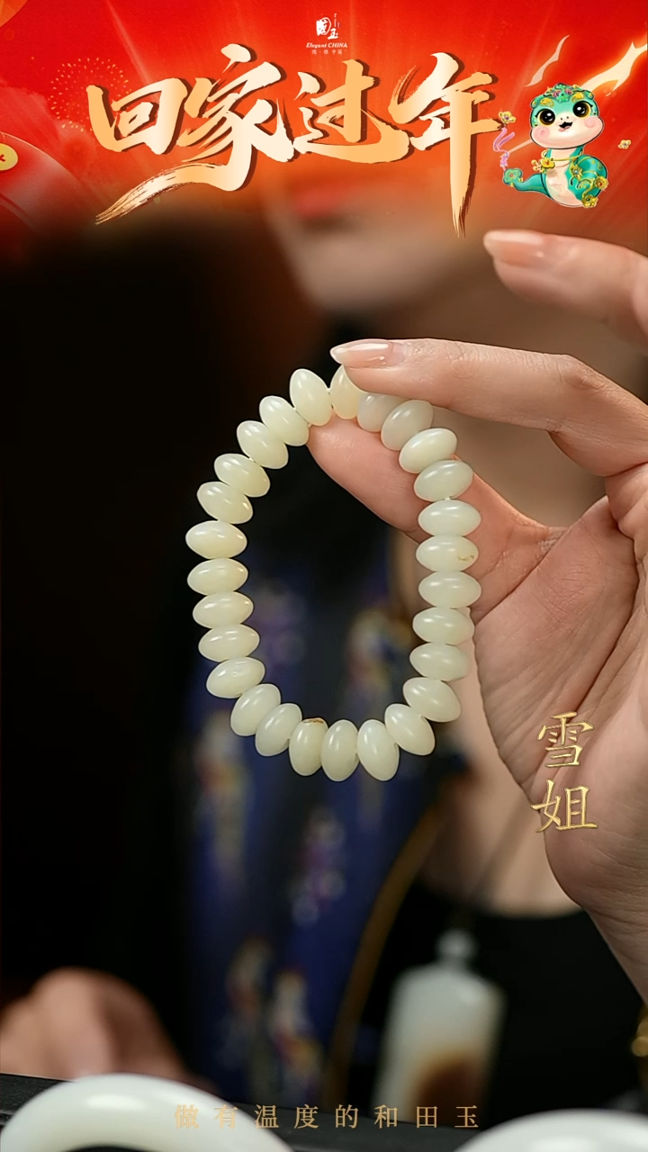 【闪购商品】和田玉手串未镶嵌白玉12mm