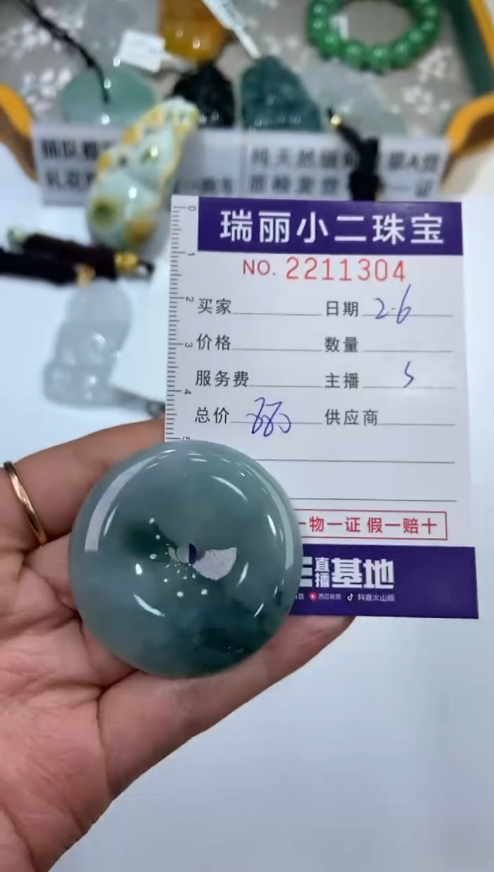 【闪购商品】翡翠挂件未镶嵌2211304  