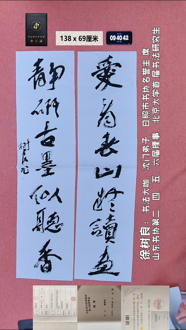 书法115    徐老师书法作品