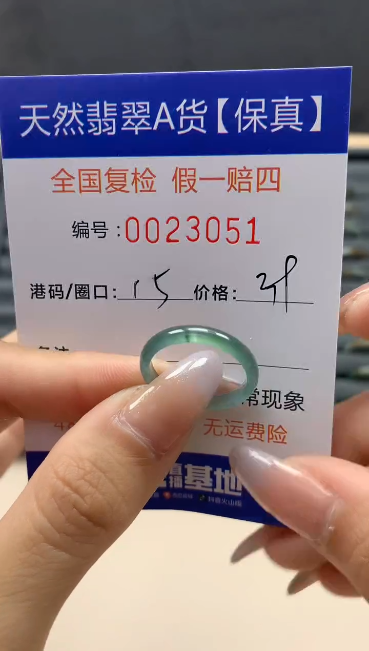 【闪购商品】翡翠戒指未镶嵌天然23051