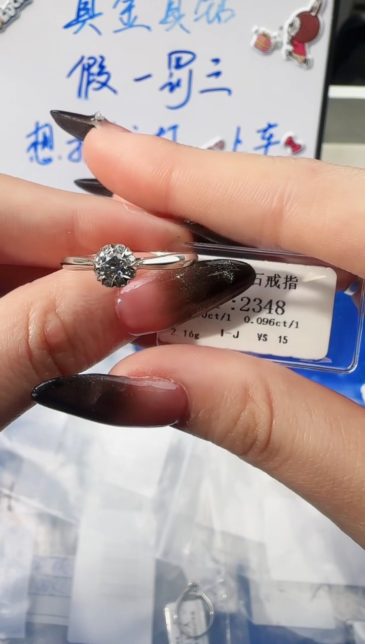 【闪购商品】钻石戒指/指环18K金镶嵌2066