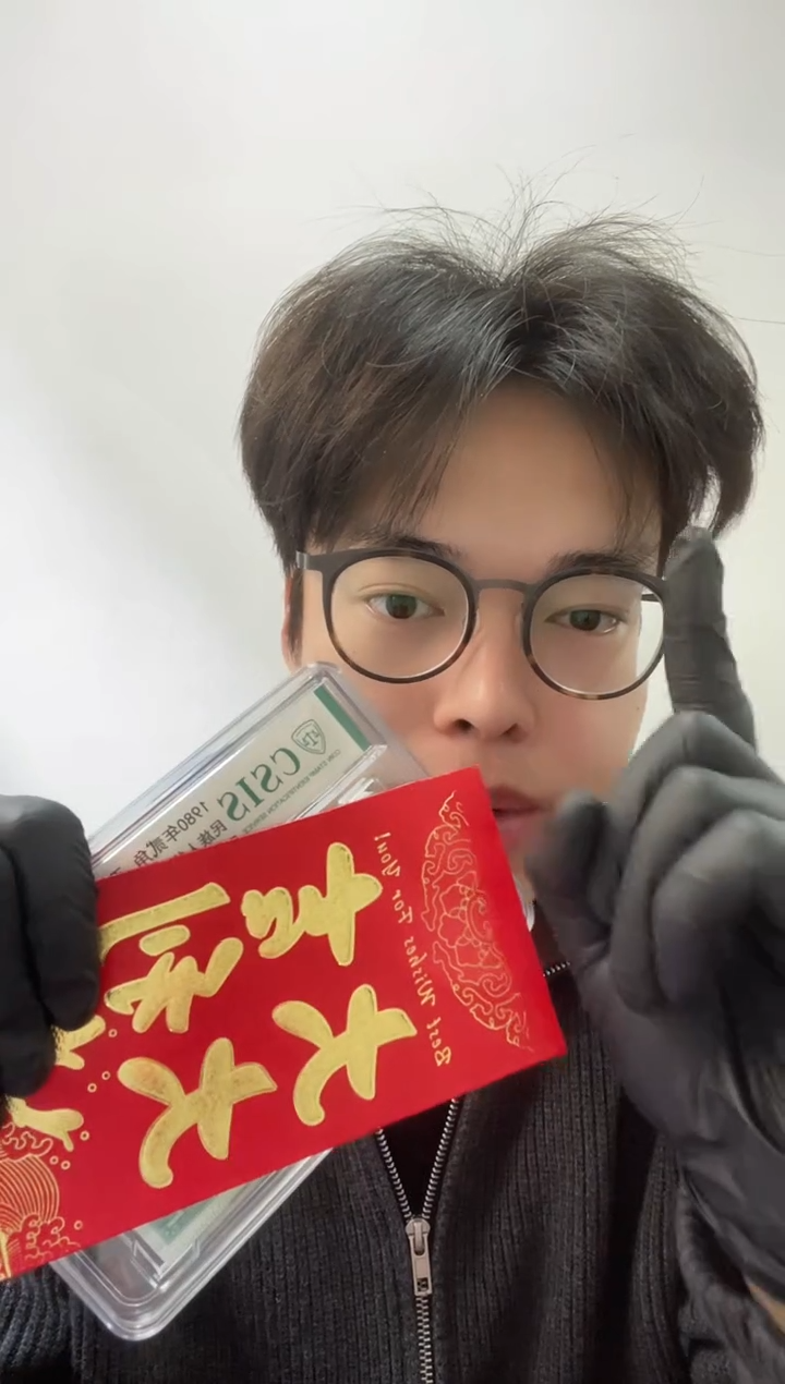 【闪购商品】CSIS评级-三版币下播福利红包不挑号