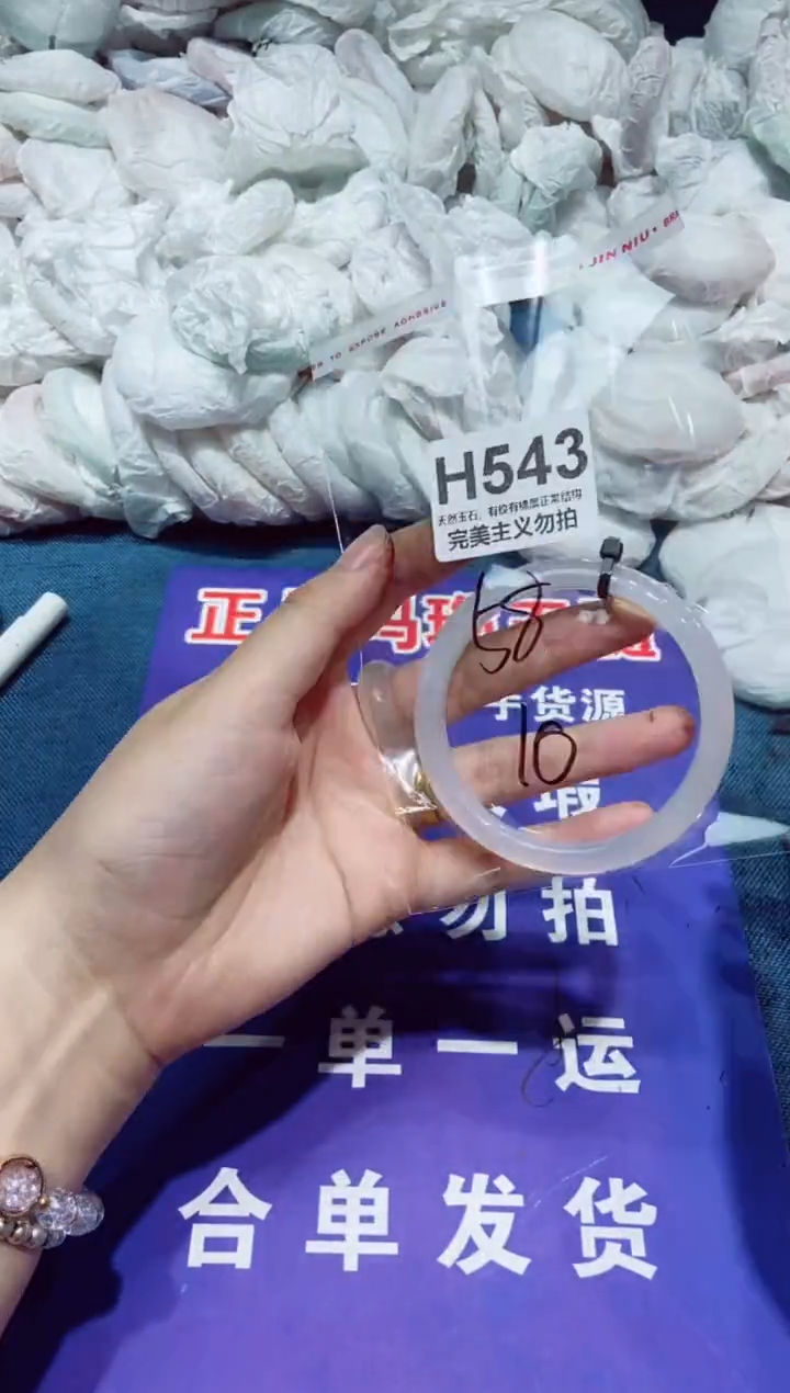 玛瑙/玉髓手镯未镶嵌58