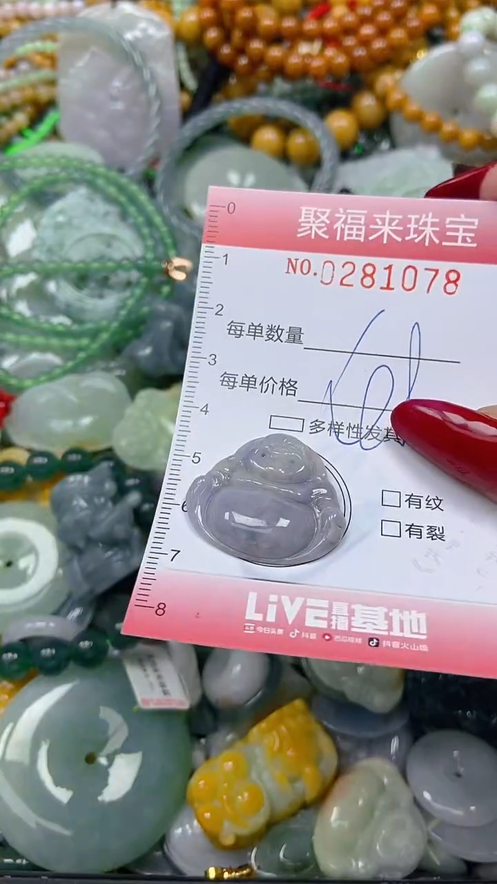 颈饰未镶嵌翡翠闪购0281078