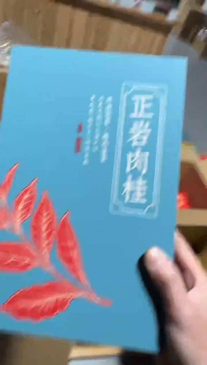 蓝色正岩肉桂18礼盒··· 