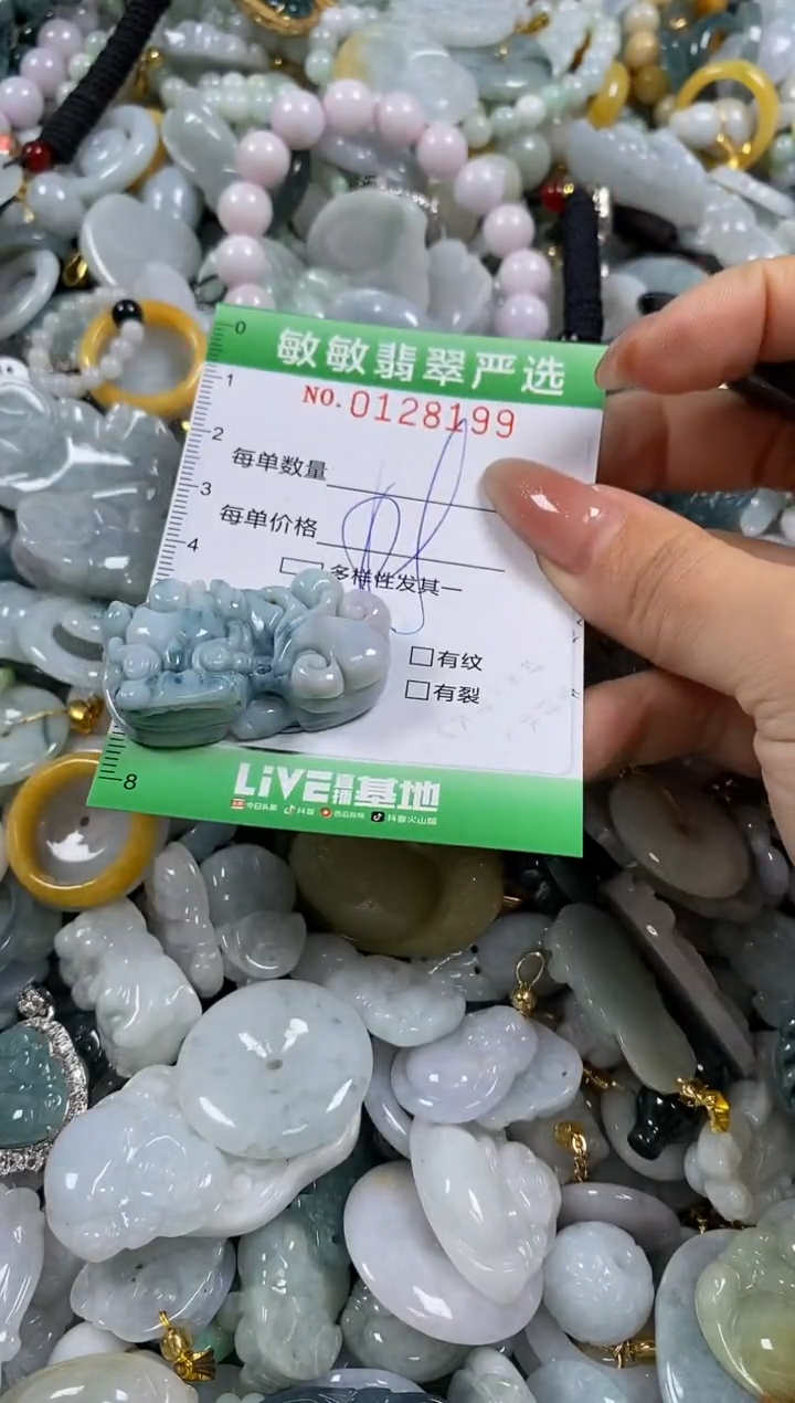 【闪购商品】翡翠颈饰未镶嵌闪购0128199