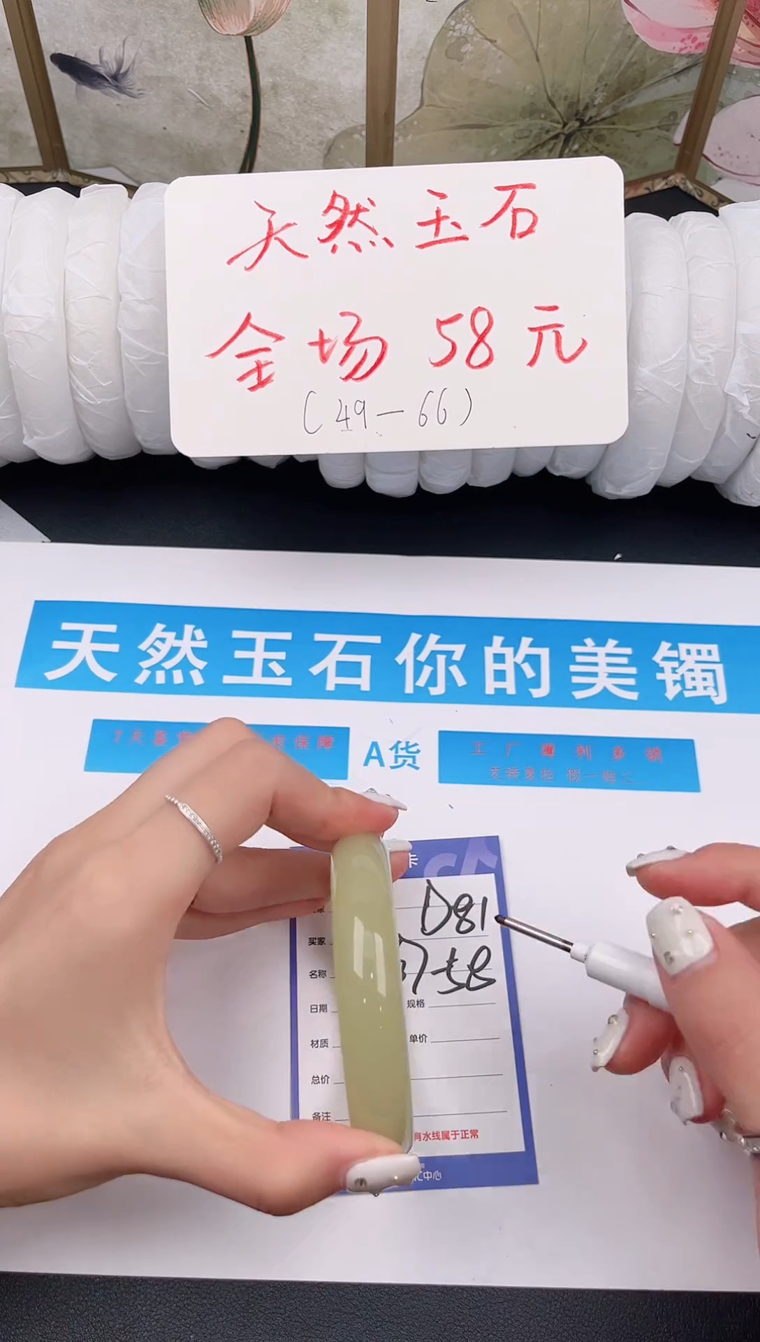 未镶嵌手镯石英质玉D81微色差