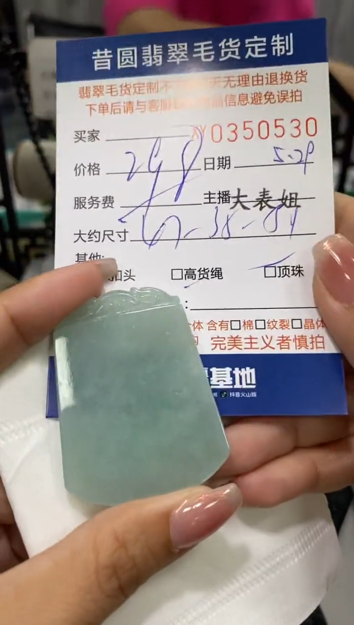 翡翠未镶嵌颈饰翡翠350530