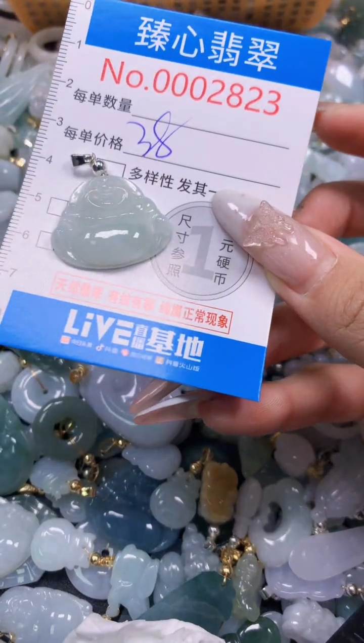 吊坠(不含链)未镶嵌翡翠2823