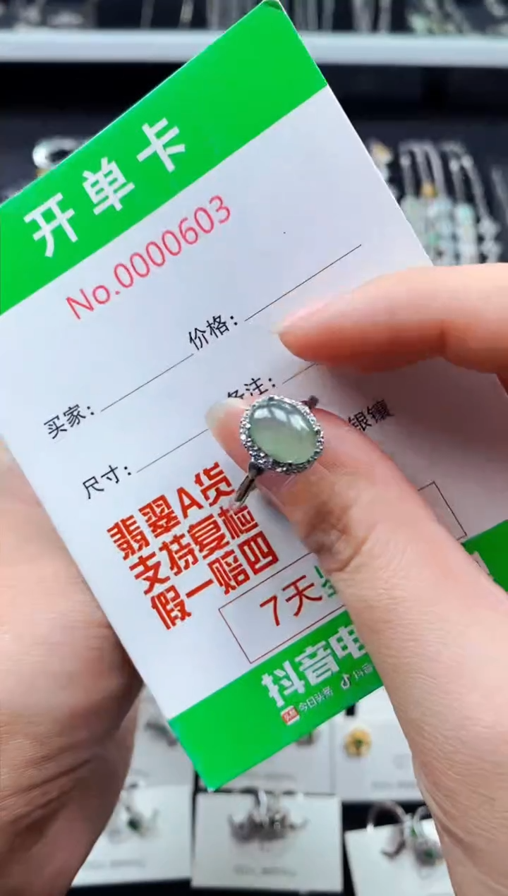 【闪购商品】翡翠戒指银S925镶嵌0603