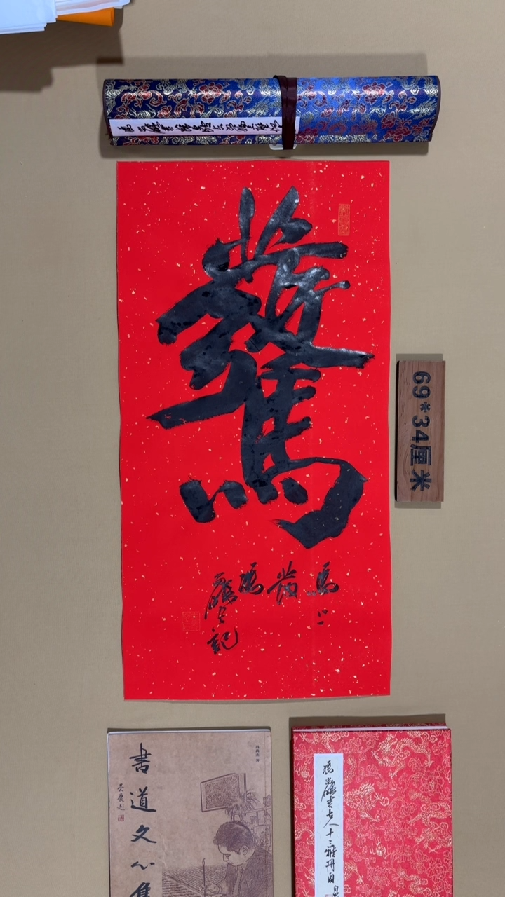 书法冯尚杰老师作品福利