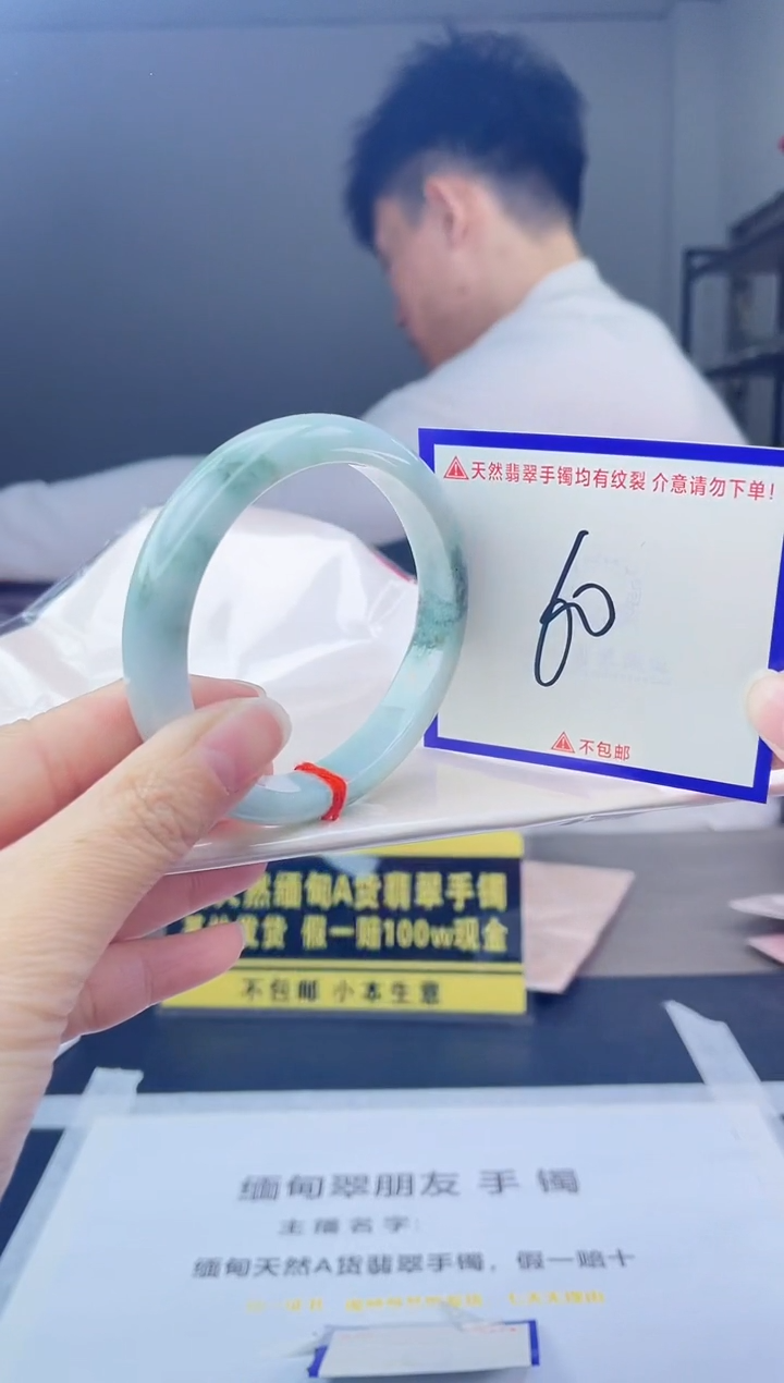 未镶嵌手镯翡翠我