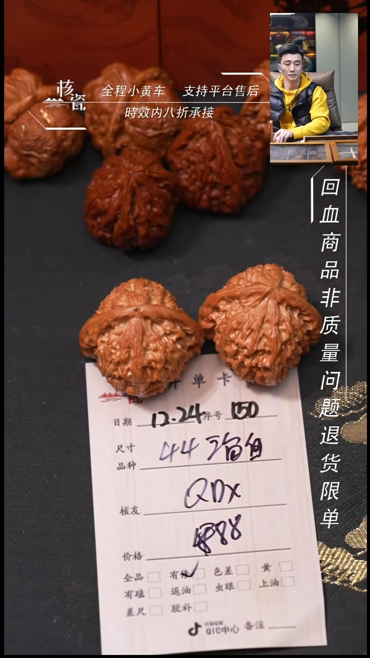 吊坠桃核Q*X三角白150