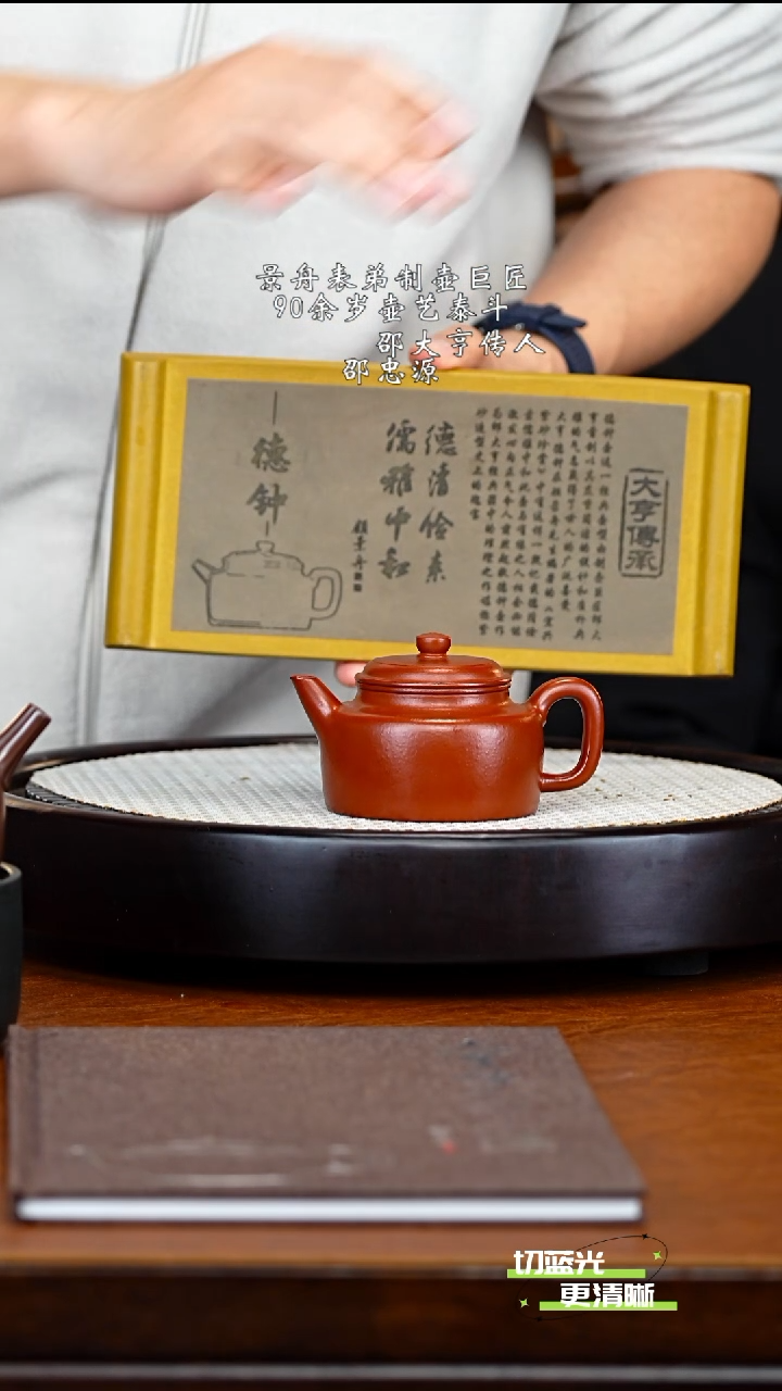 宜兴紫砂 SZY 朱泥 剑流德钟 150cc 送壶承 杯