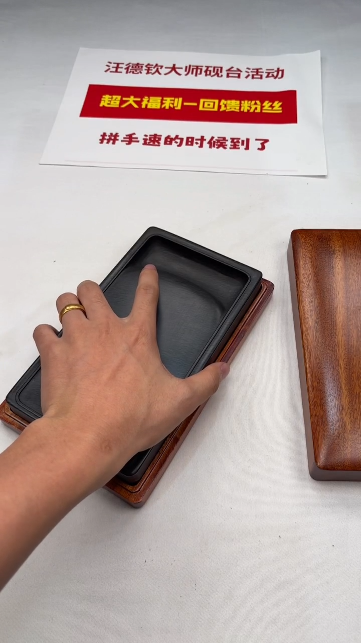 汪德钦老师老坑歙砚111号福利砚台