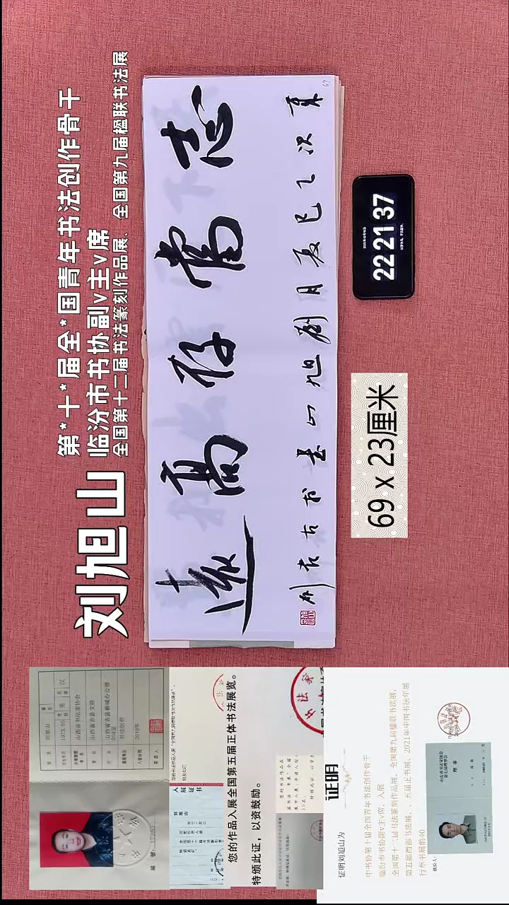 书法270    刘老师书法作品