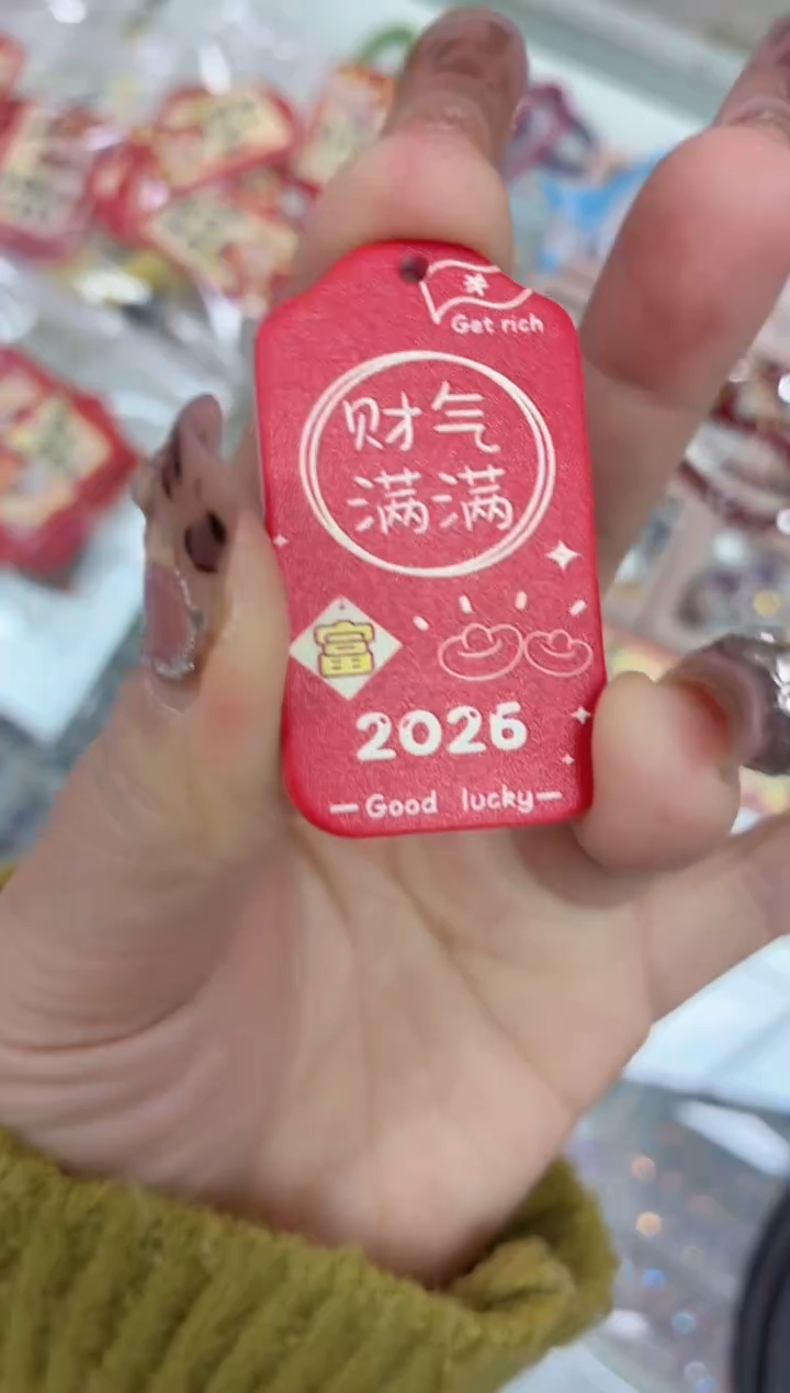 玻璃A11财气满满牌牌1个
