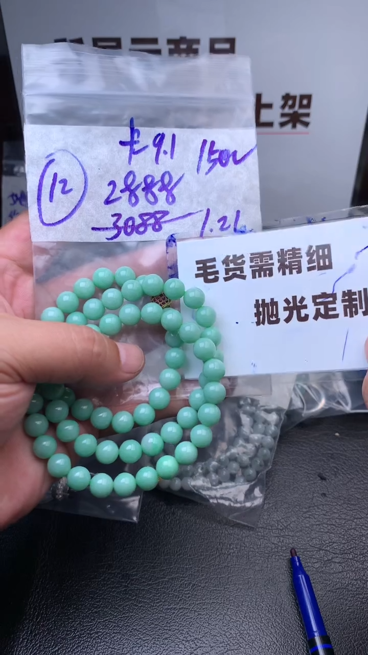 【闪购商品】定制翡翠合金毛货需抛光多样性拍一发一