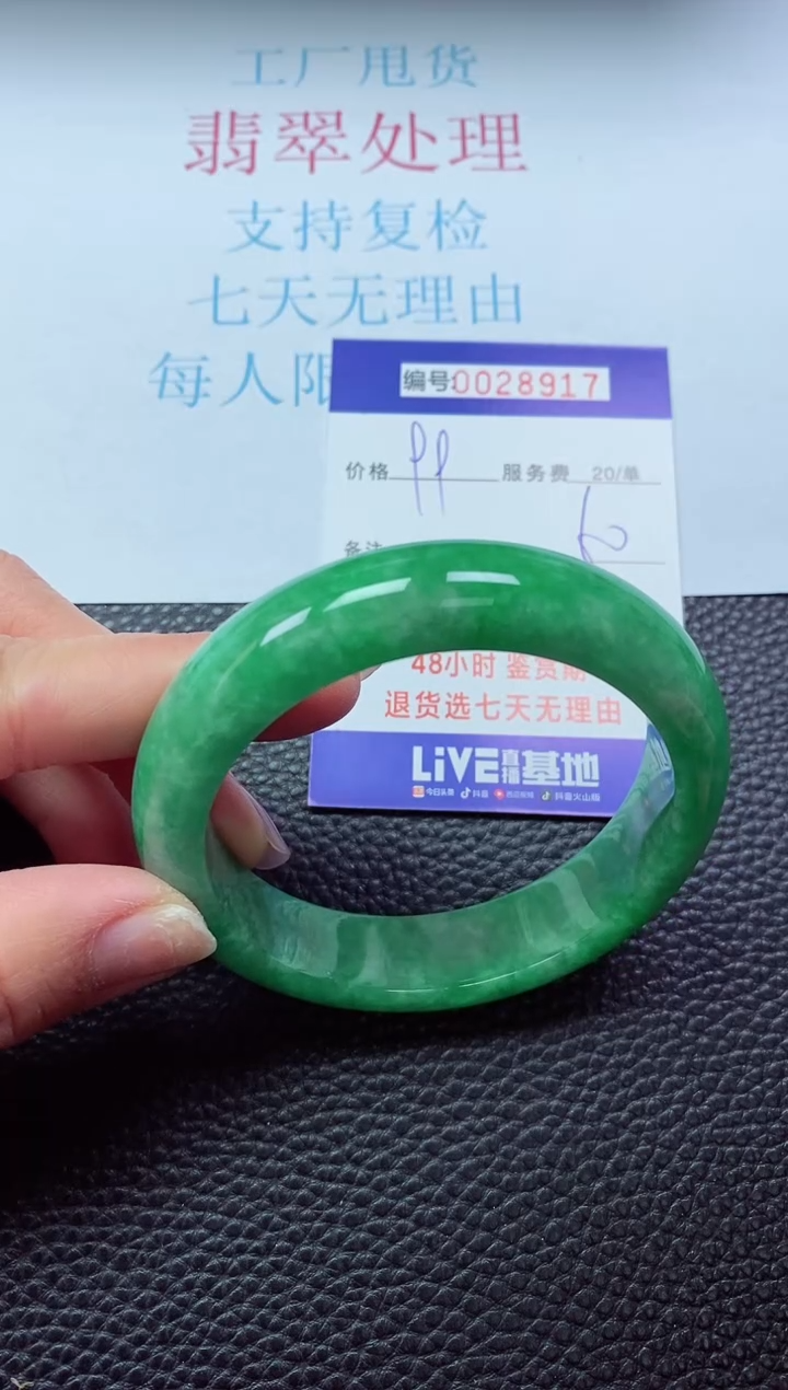 【闪购商品】以实物为准0000028917