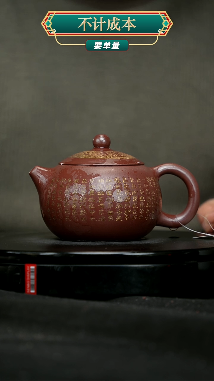 【闪购商品】宜兴原矿高端紫砂