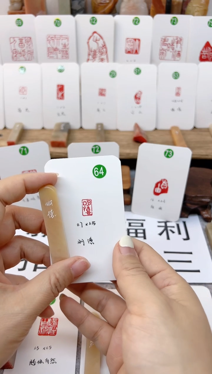 【闪购商品】老挝石印石 明德   成品闲章