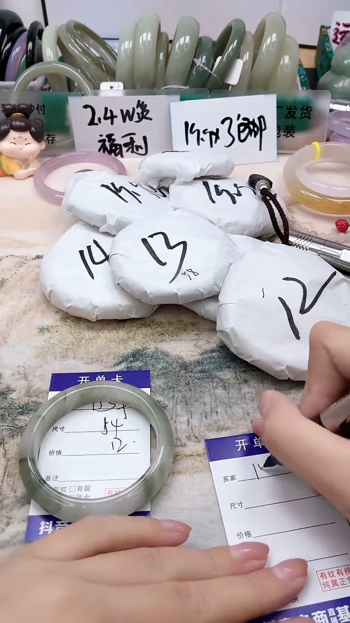 石英质玉手镯未镶嵌153/54