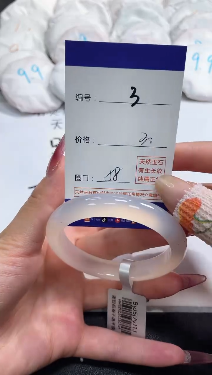 【闪购商品】玛瑙/玉髓手镯未镶嵌3