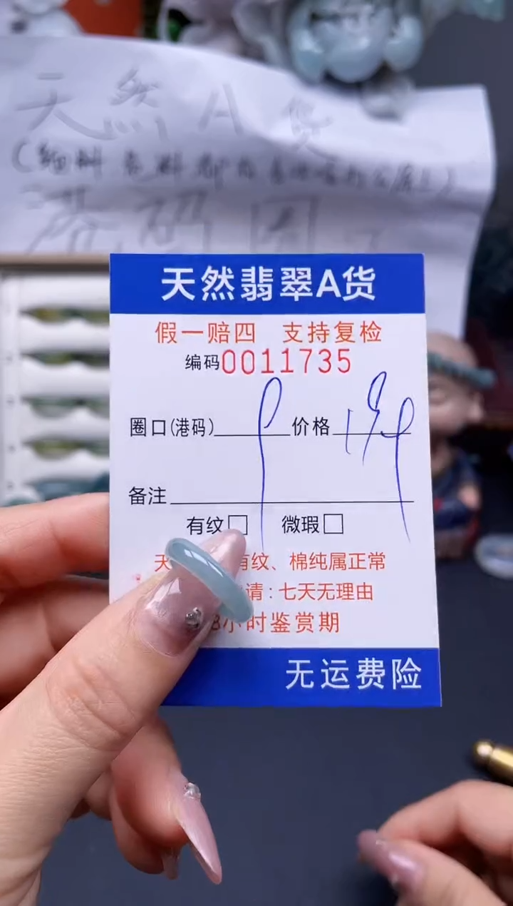 【闪购商品】翡翠戒指未镶嵌9*11735..