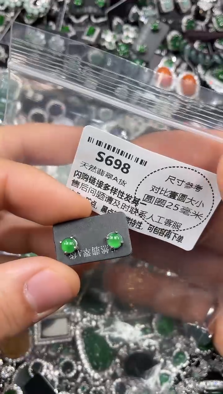 颈饰未镶嵌翡翠S698耳钉
