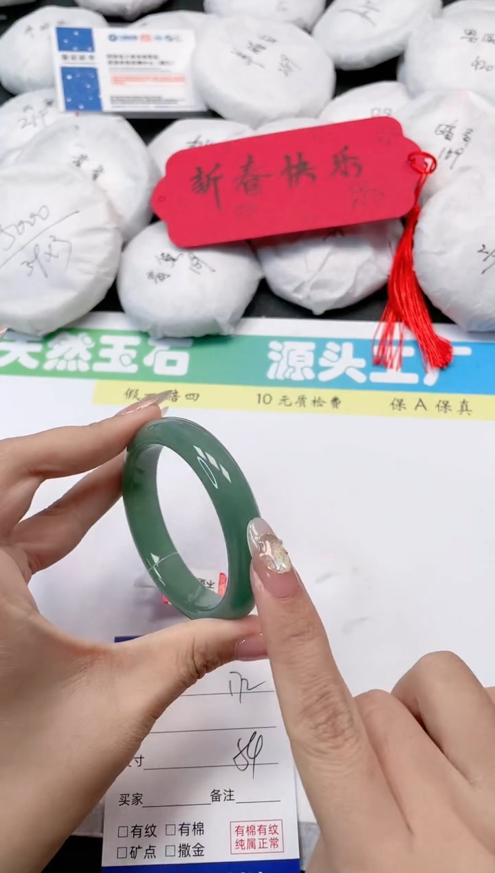 【闪购商品】石英质玉手镯未镶嵌172-54