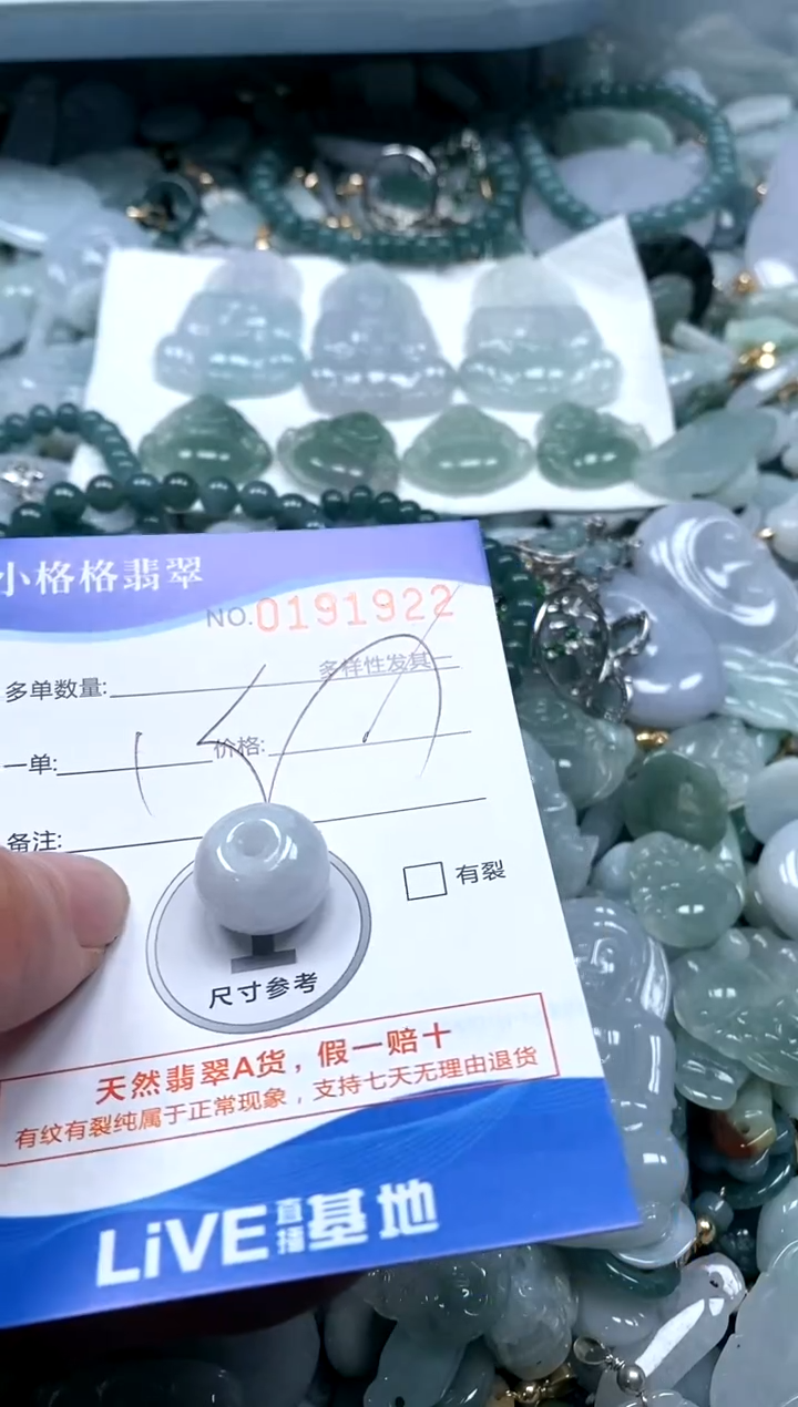 【闪购商品】翡翠颈饰未镶嵌闪购商品0191922