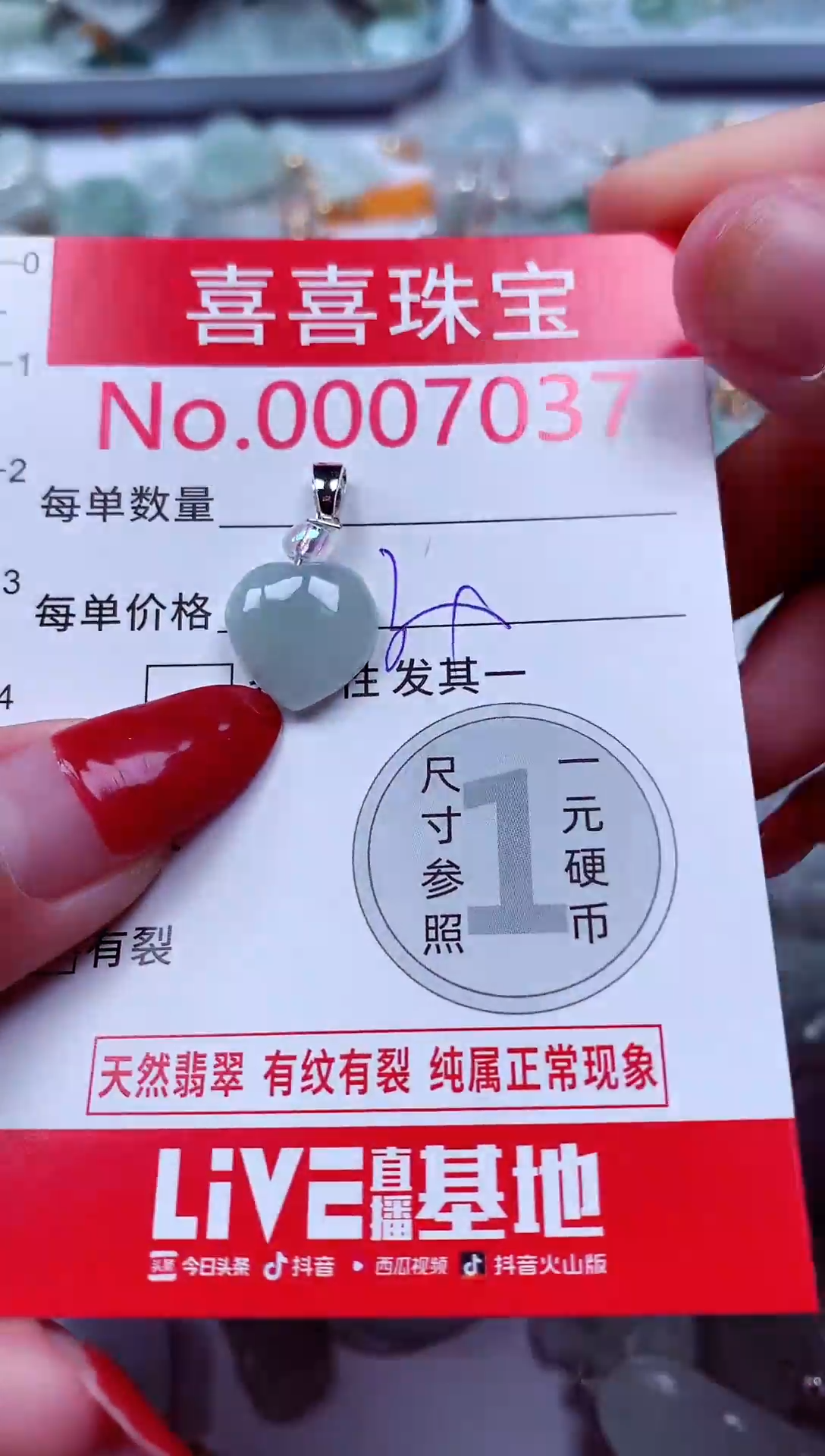 吊坠(不含链)未镶嵌翡翠7037