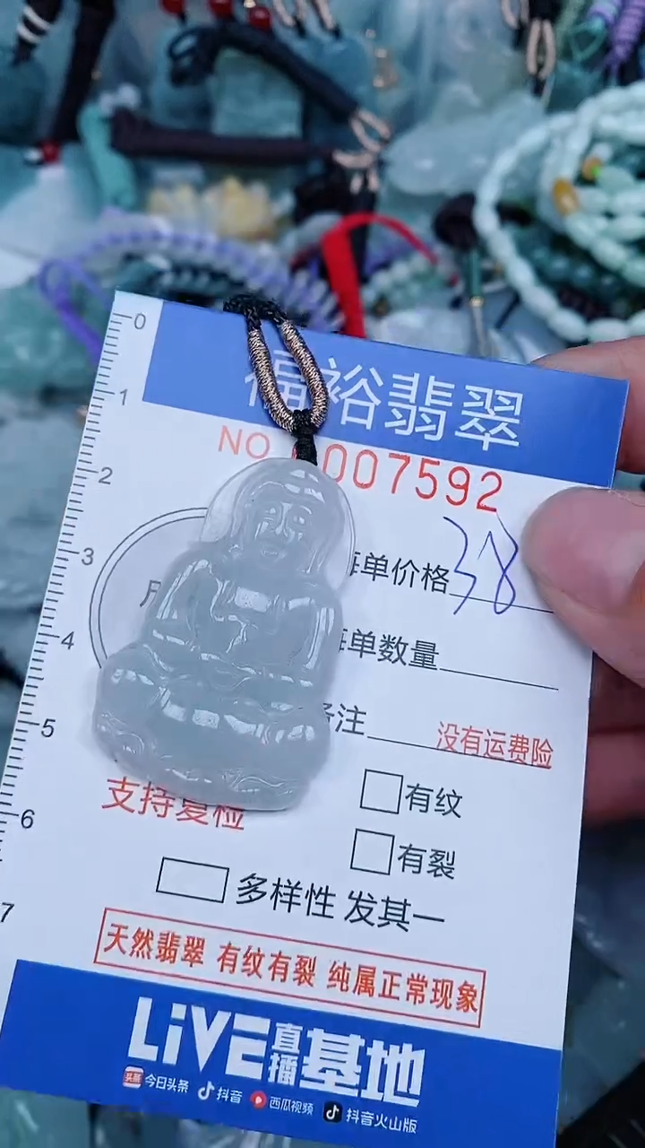 【闪购商品】翡翠颈饰未镶嵌...0007592