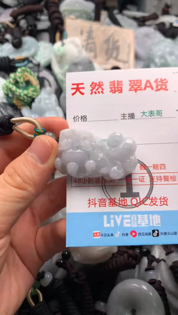 【闪购商品】翡翠吊坠(不含链)未镶嵌1