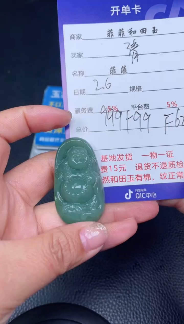 【闪购商品】和田玉吊坠未镶嵌F629