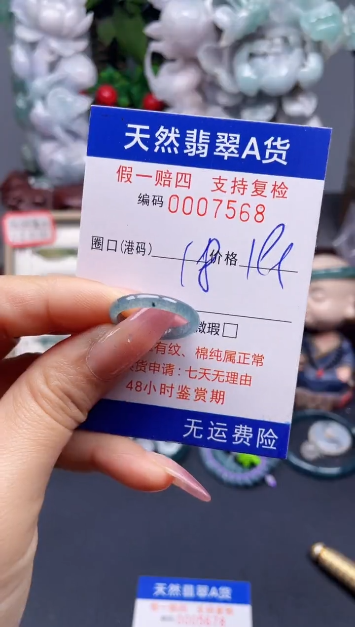 翡翠戒指未镶嵌18*7568--