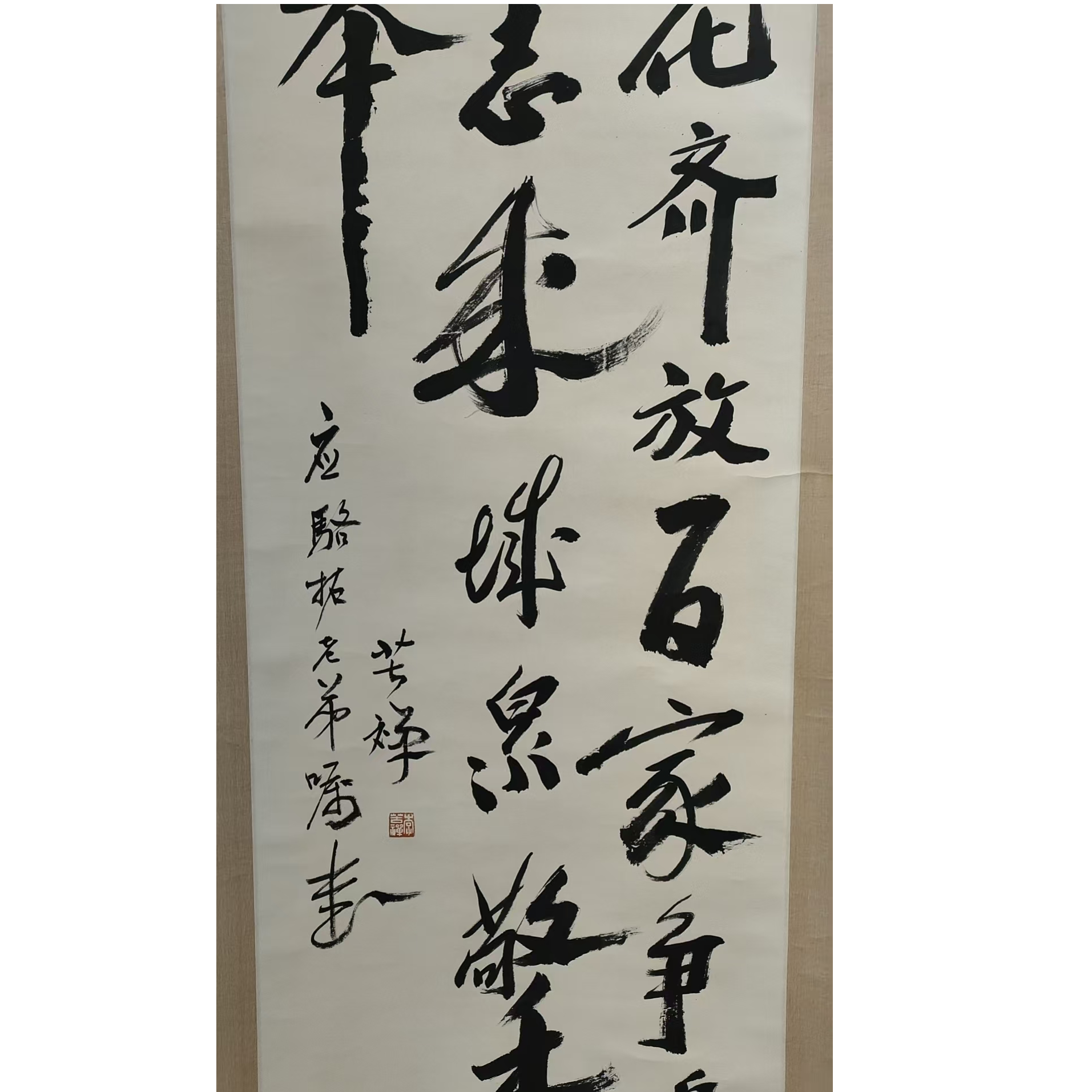 苦禅款书法立轴137/50