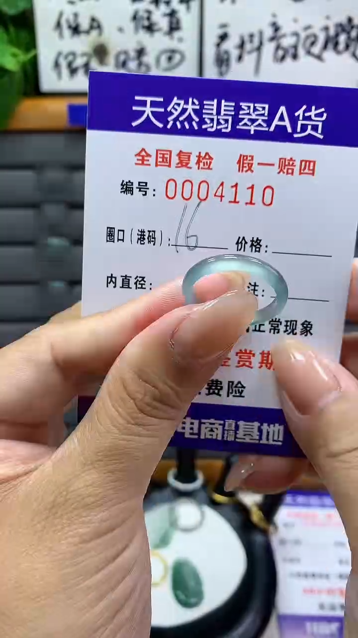 【闪购商品】翡翠戒指未镶嵌4110天然翡翠A货