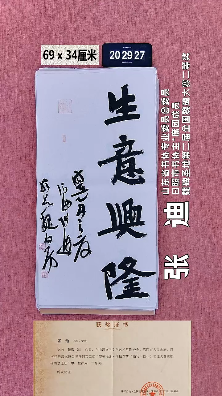 书法35    张老师书法作品