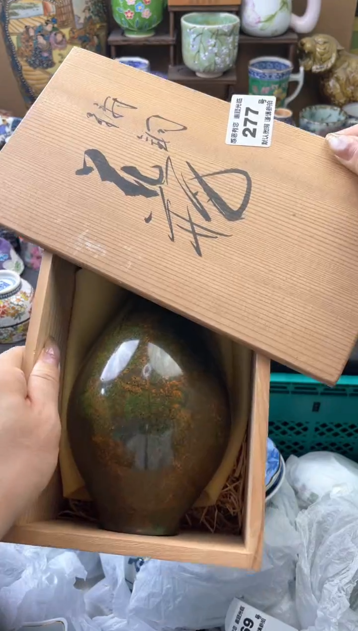 瓷片夏**风277号六六工艺品瓷器