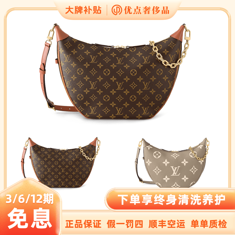 未使用 LouisVuitton/路易威登 大月亮 经典老花单肩斜挎女包