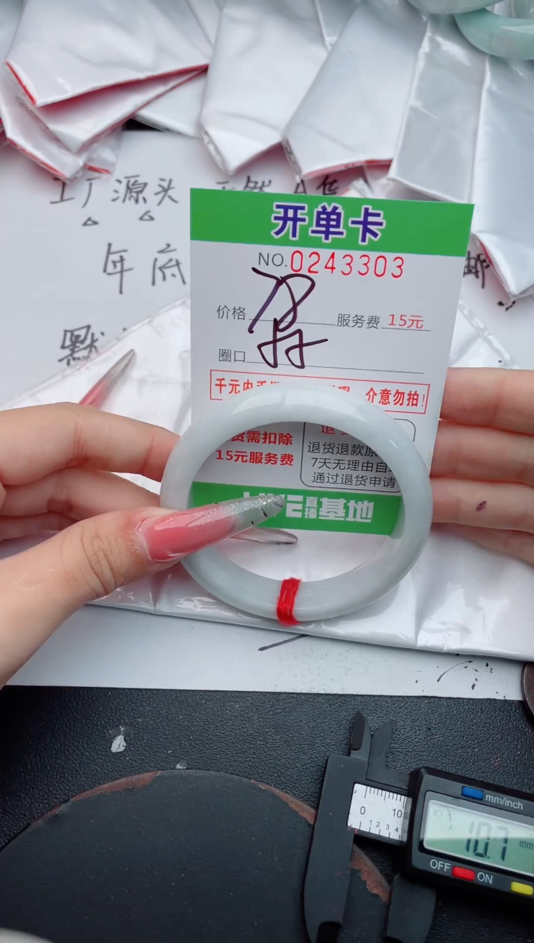 未镶嵌手镯翡翠03天然翡翠A货