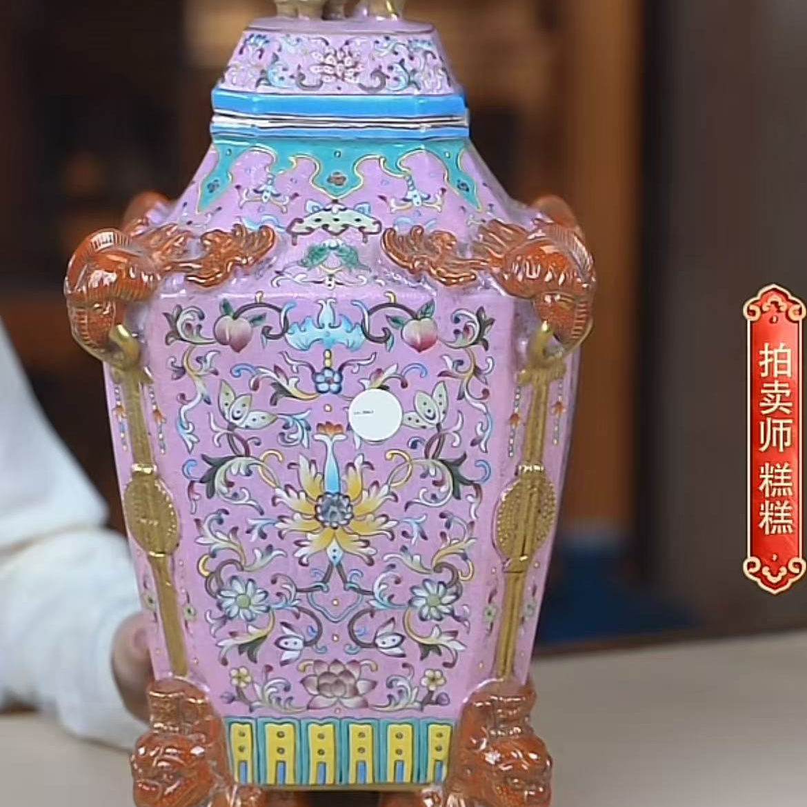 国呈拍卖瓷器1111